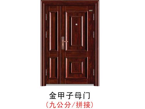 金甲子母门