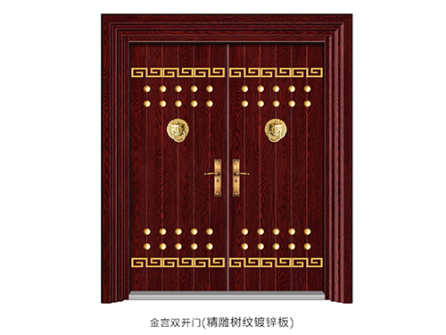 金宫双开门（精雕树纹镀锌板）